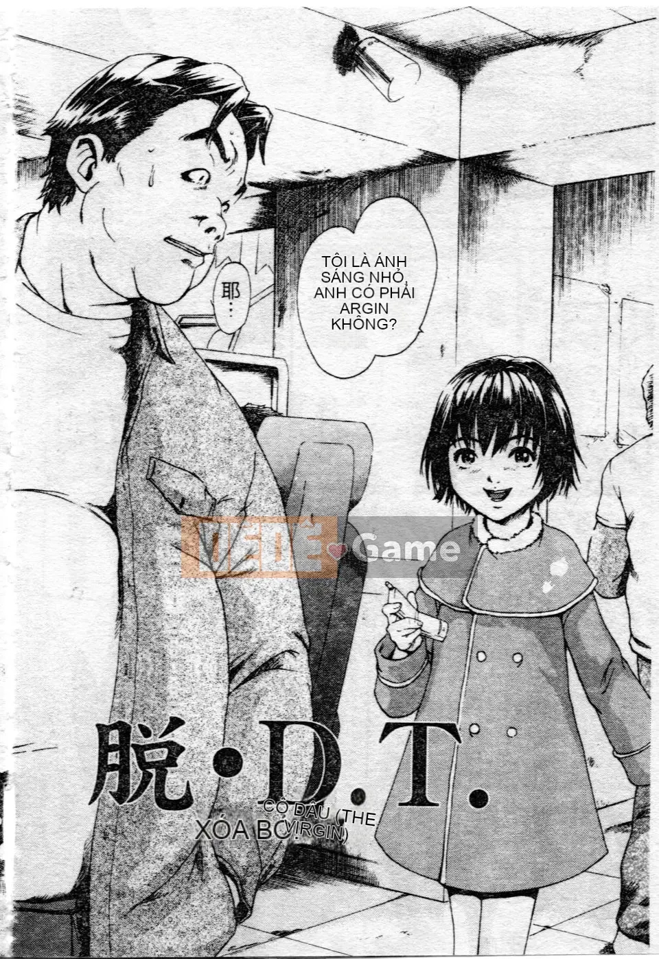 [Uran] Shoujo no Shizuku