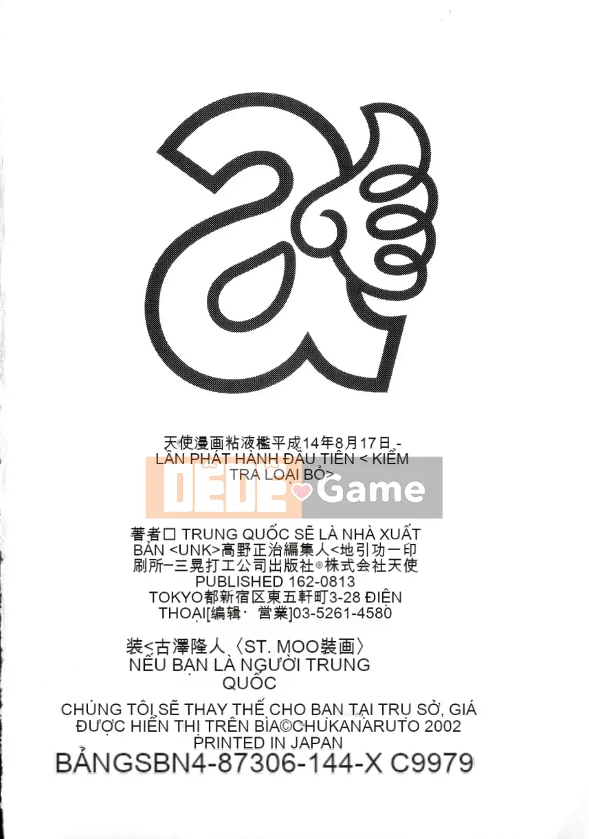 [Naruto Trung Quốc] Slime Cage