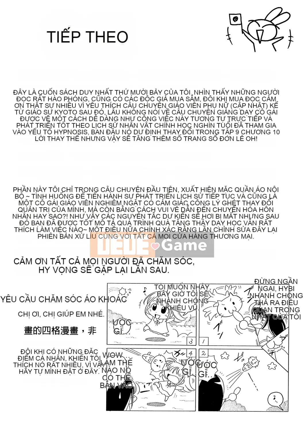 [Naruto tiếng Trung] Nữ giáo viên Reiko ~Lớp học Saincho~