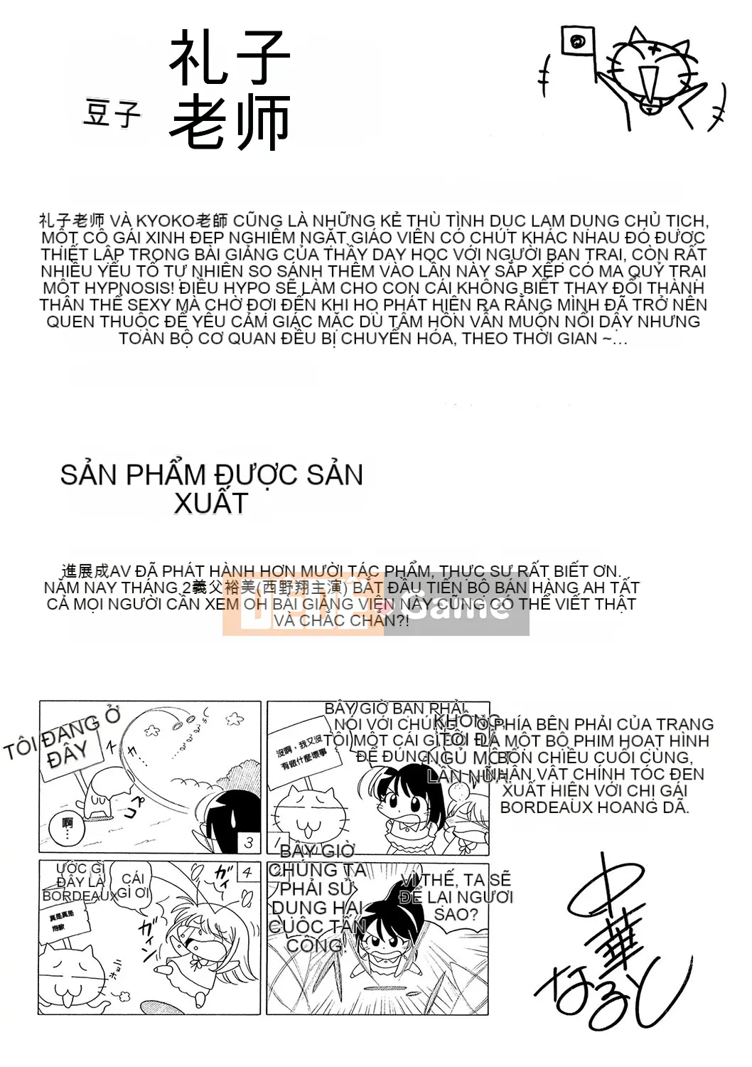 [Naruto tiếng Trung] Nữ giáo viên Reiko ~Lớp học Saincho~