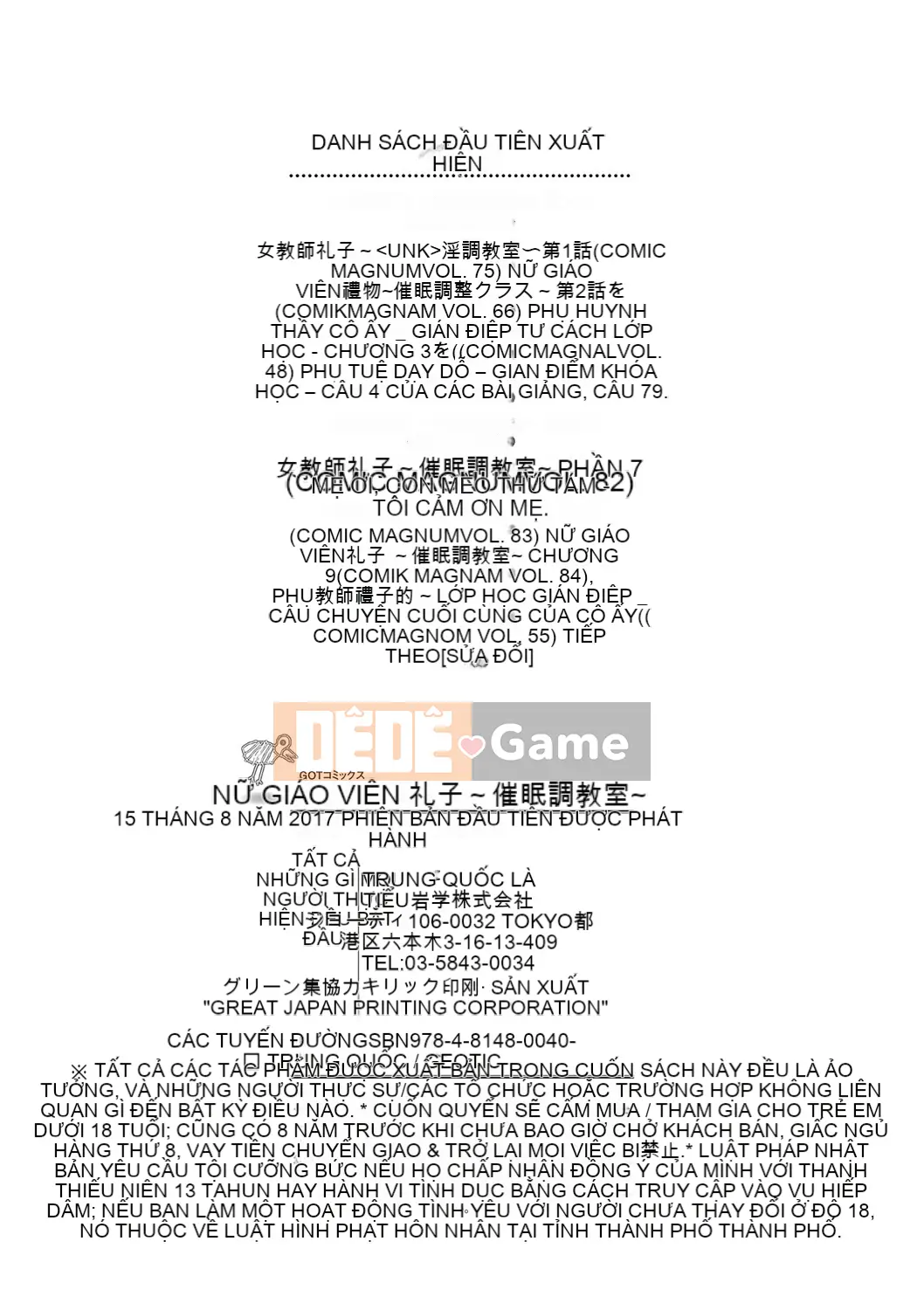 [Naruto tiếng Trung] Nữ giáo viên Reiko ~Lớp học Saincho~