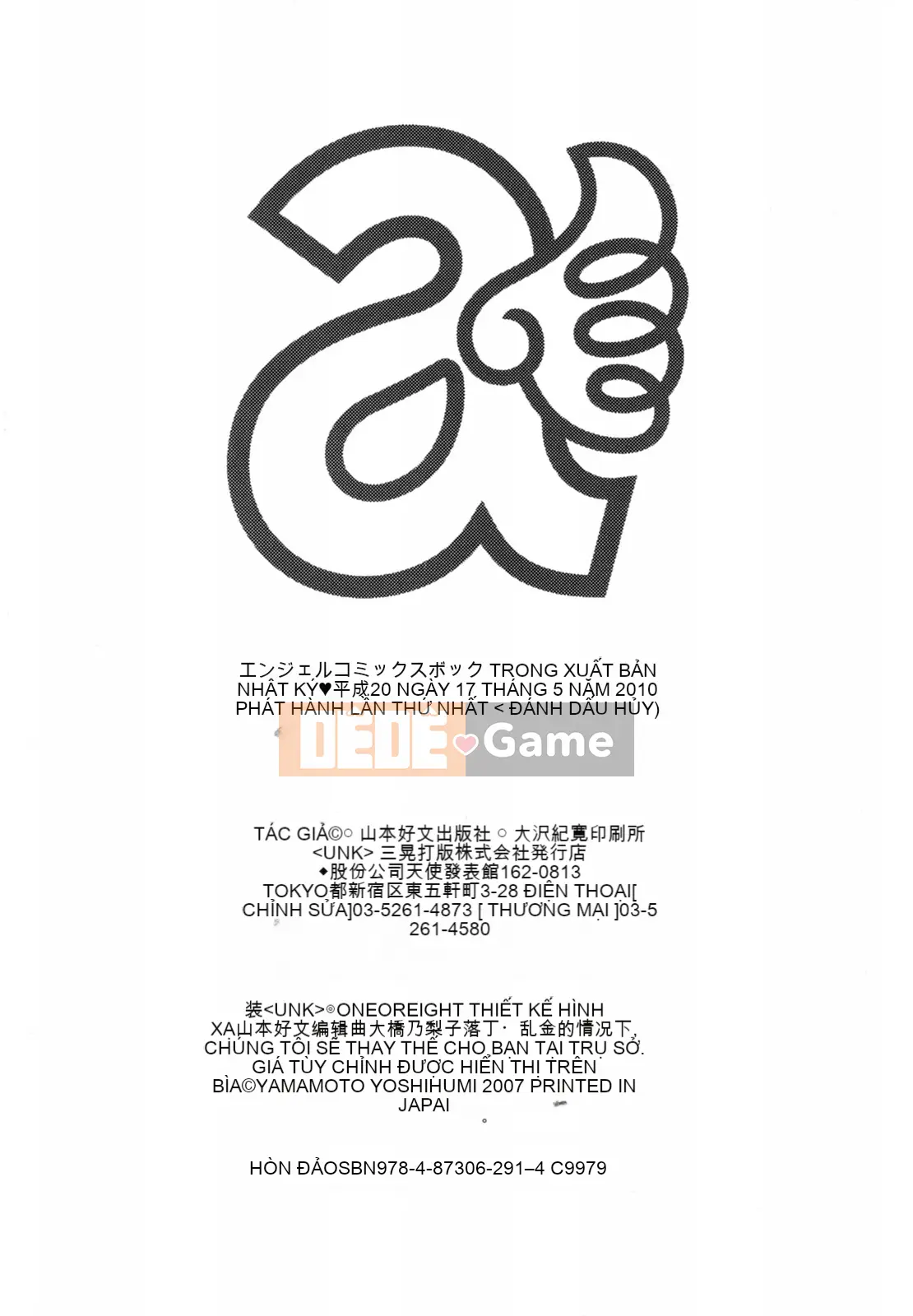 Yoshifumi Yamamoto - Nhật ký bánh kem của tôi