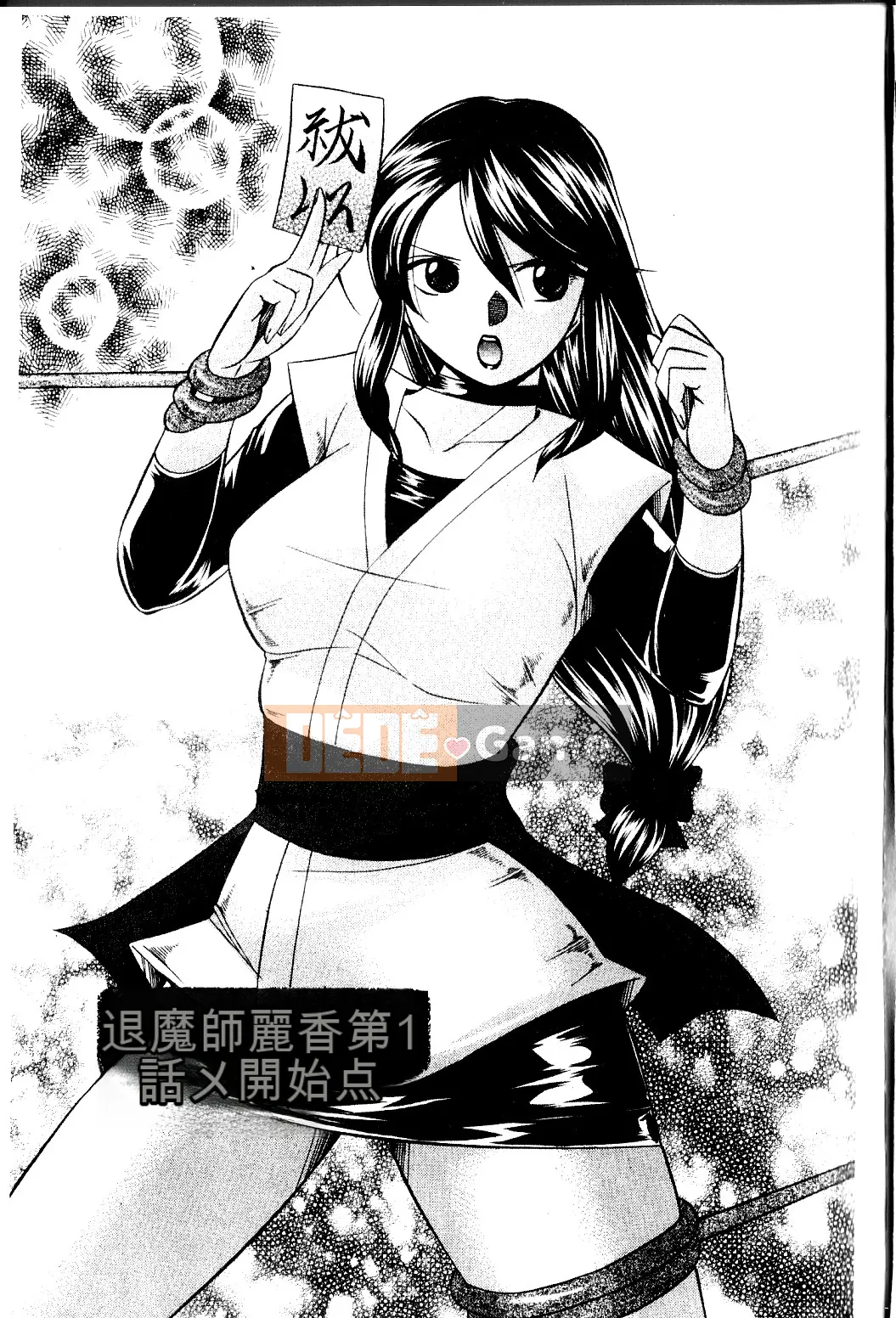 [naruto trung quốc] Reika trừ tà (Reika Exorcist)