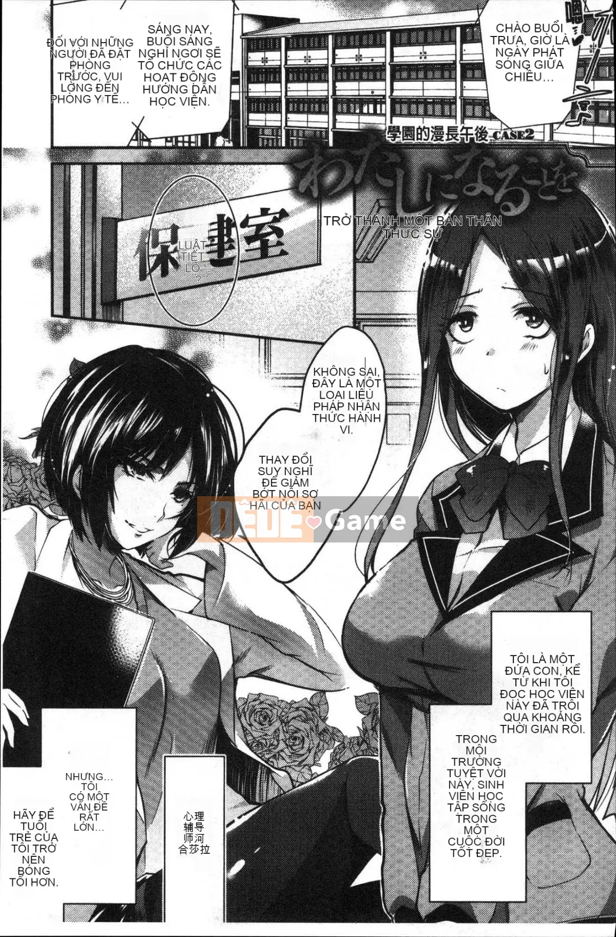 [Kazeteki Koubou] [Ashimoto ☆ Tốt] Buổi chiều dài ở trường