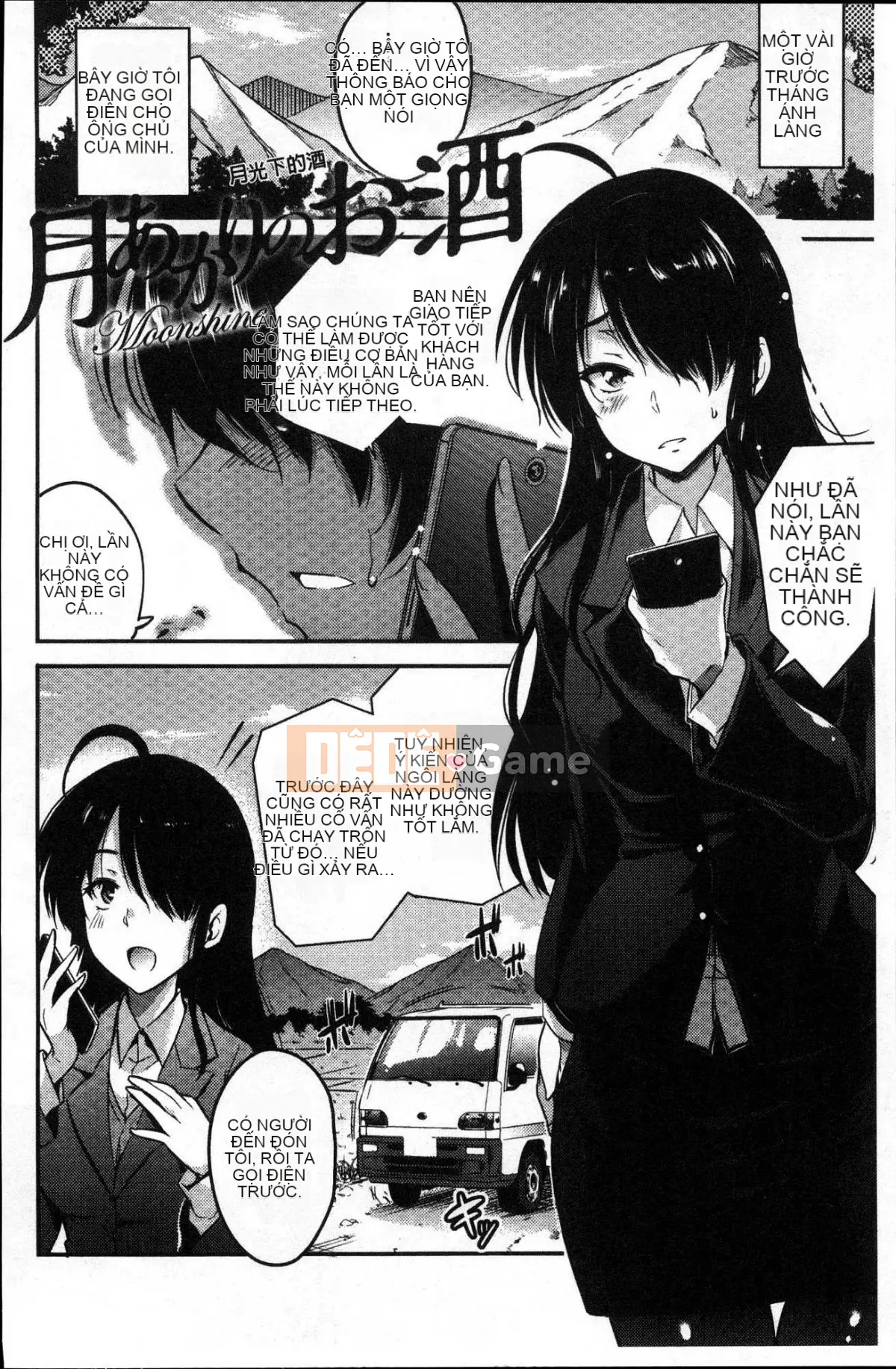 [Kazeteki Koubou] [Ashimoto ☆ Tốt] Buổi chiều dài ở trường