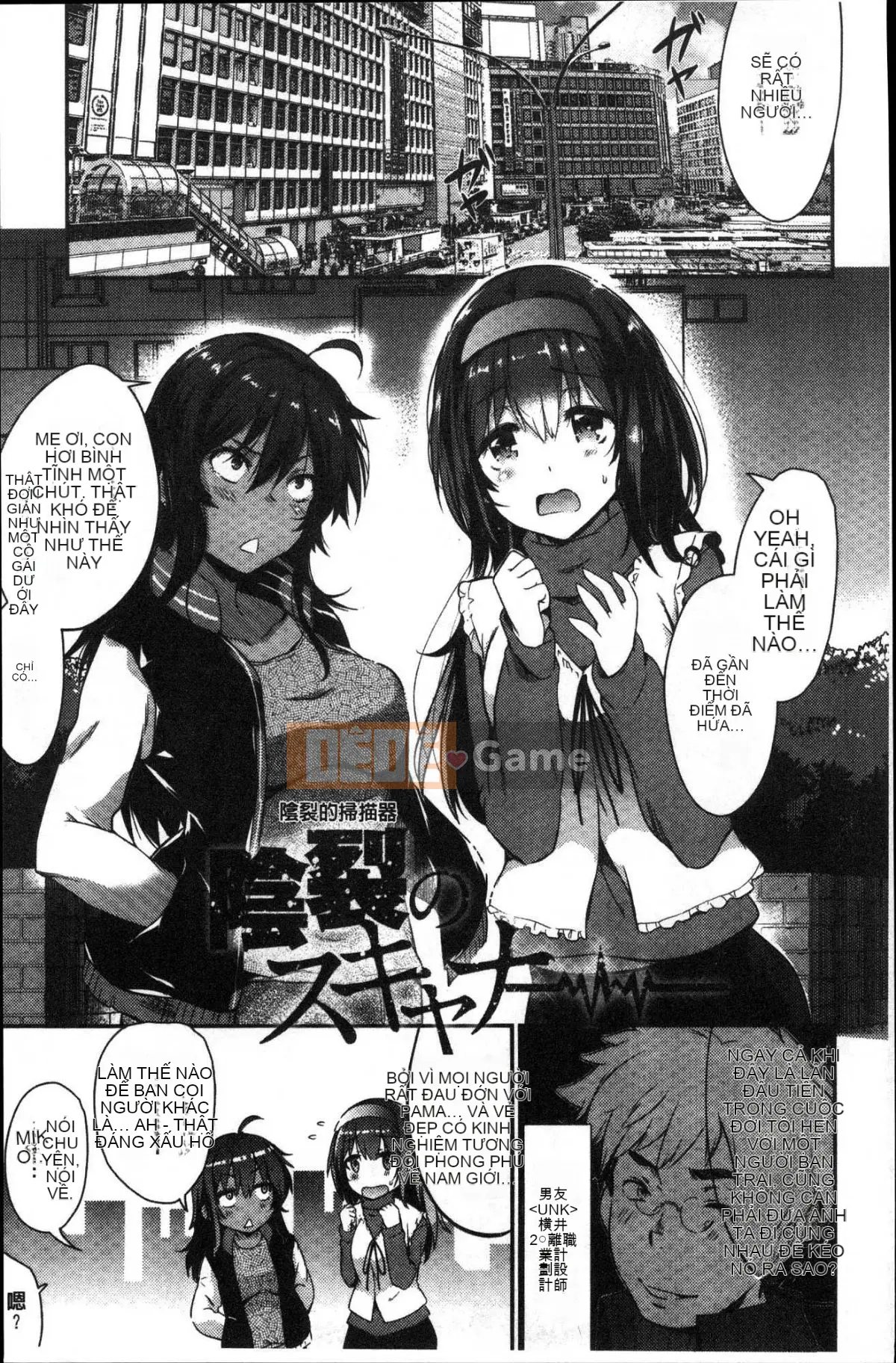 [Kazeteki Koubou] [Ashimoto ☆ Tốt] Buổi chiều dài ở trường