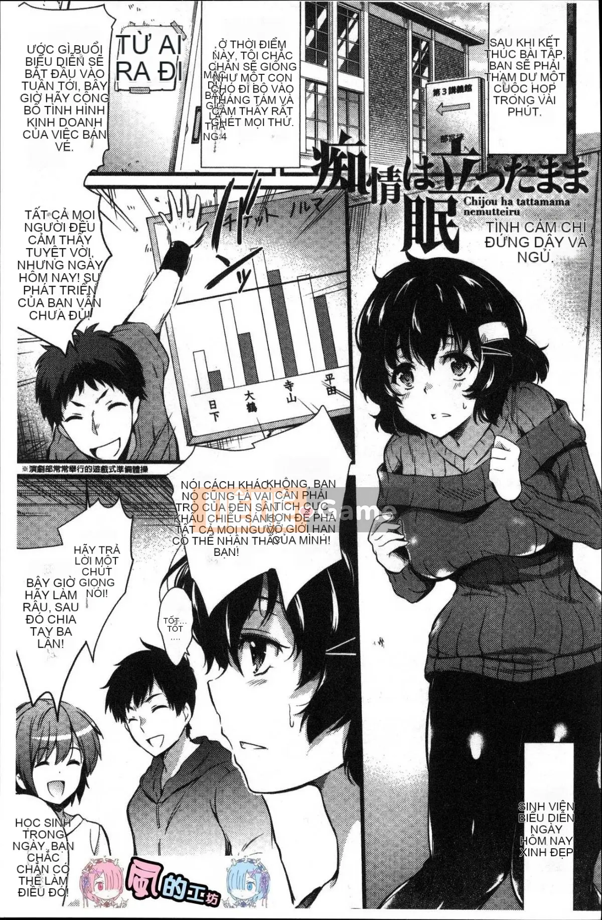 [Kazeteki Koubou] [Ashimoto ☆ Tốt] Buổi chiều dài ở trường