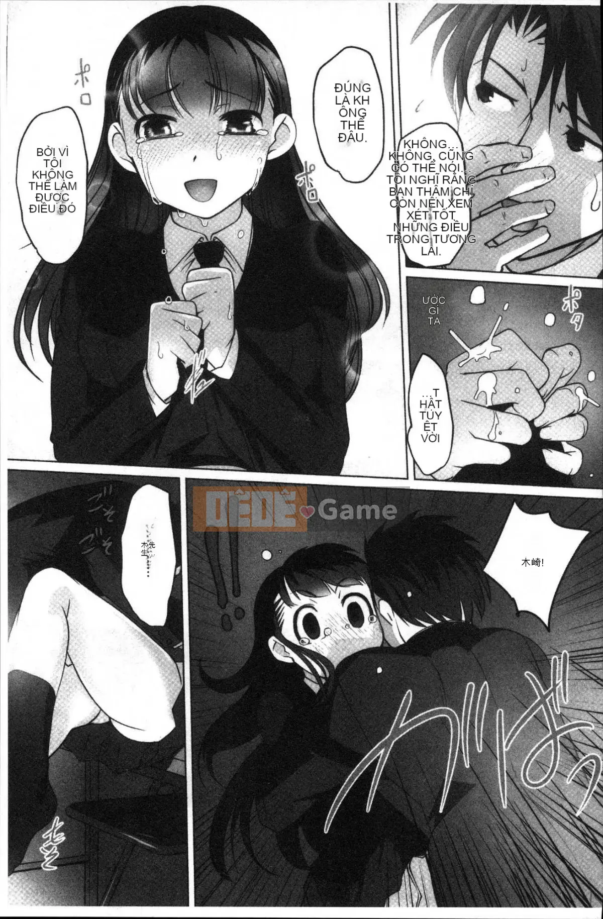 [Kazeteki Koubou][RAYMON] Tuân thủ!