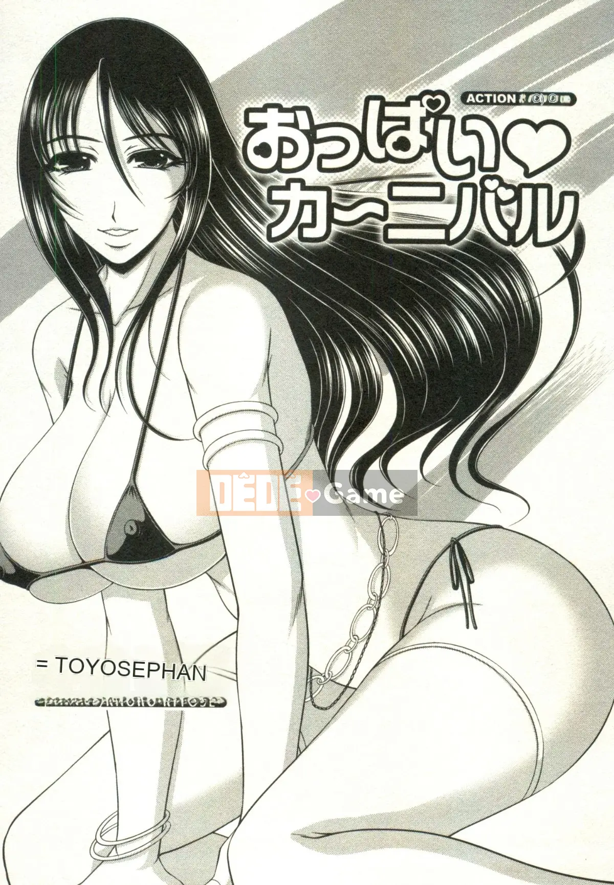 [Kiyose Kaoru] Lễ hội Vếu