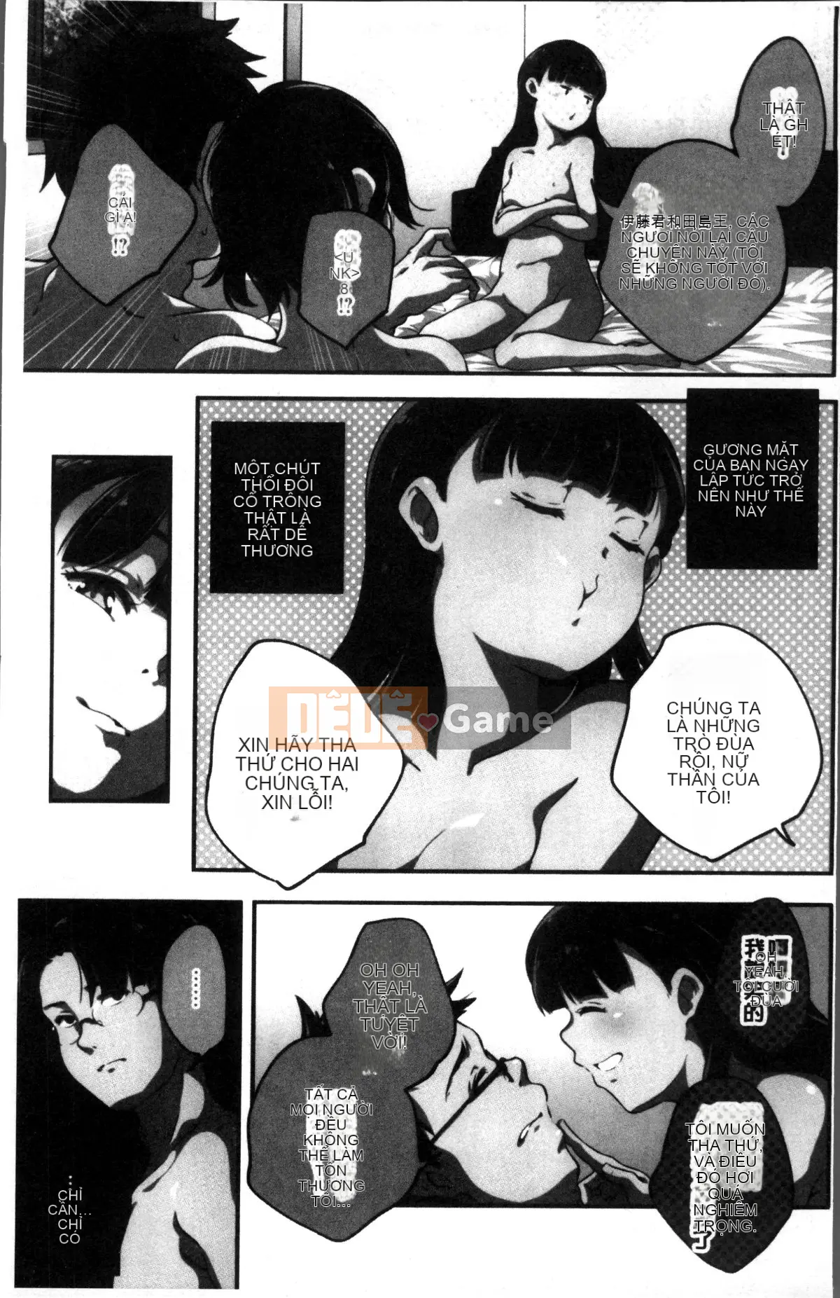 [Nhóm càn quét 4K][Kazuma Yamazaki] Nữ thần