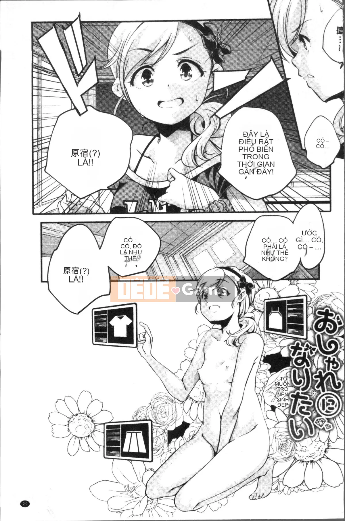 [Nhóm càn quét 4K][Kazuma Yamazaki] Nữ thần