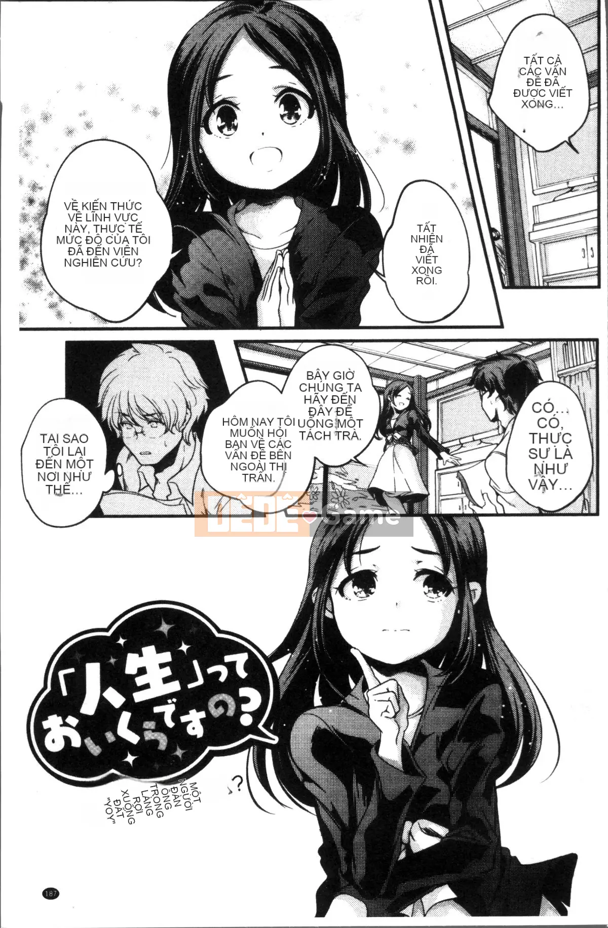 [Nhóm càn quét 4K][Kazuma Yamazaki] Nữ thần