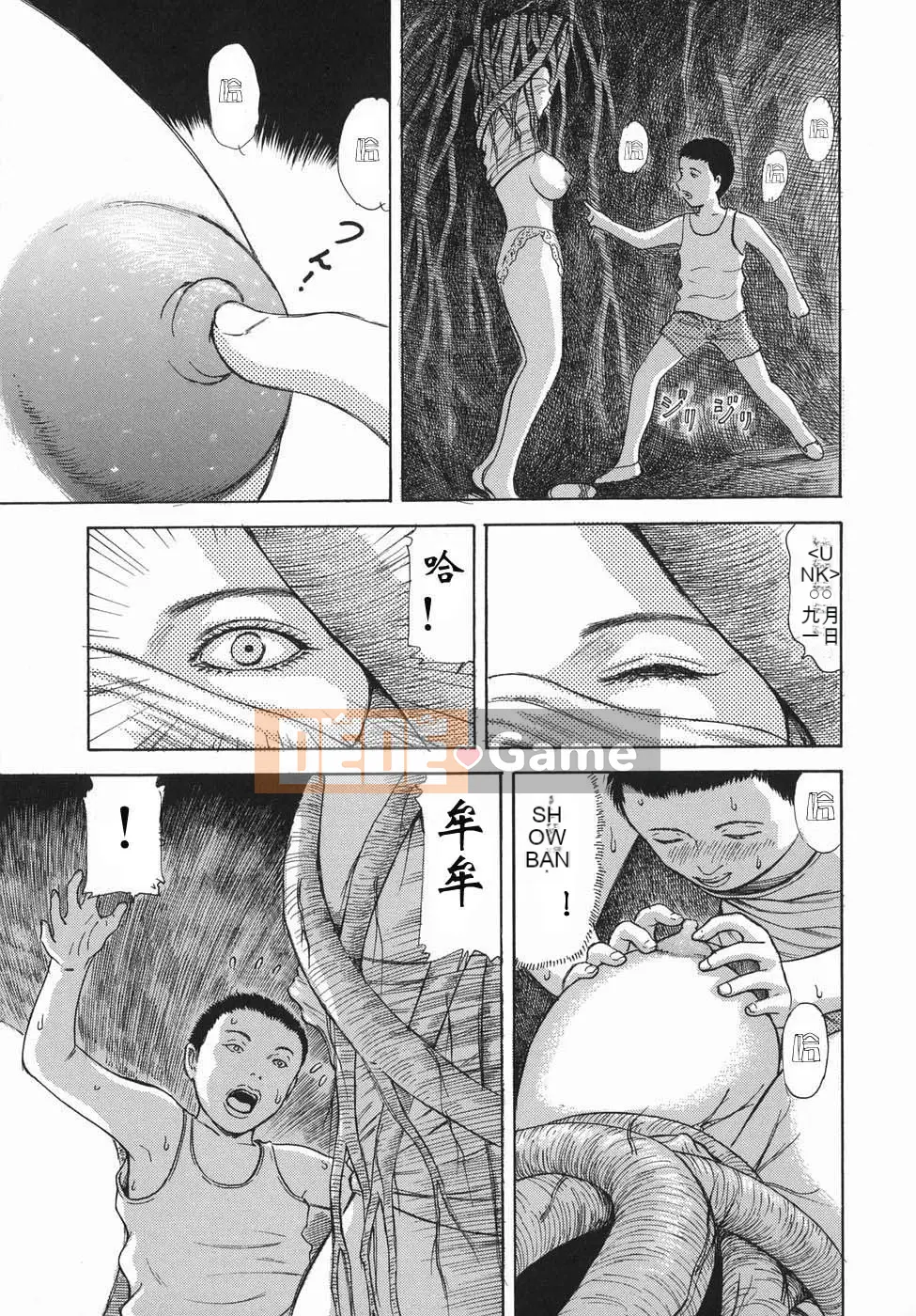 [shon han][phá ác] nhỏ giọt mật ngọt