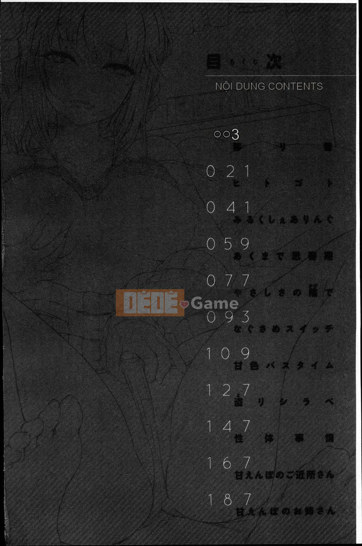 [Wind Workshop][ユズリハ] ウラコイ mối tình bí mật