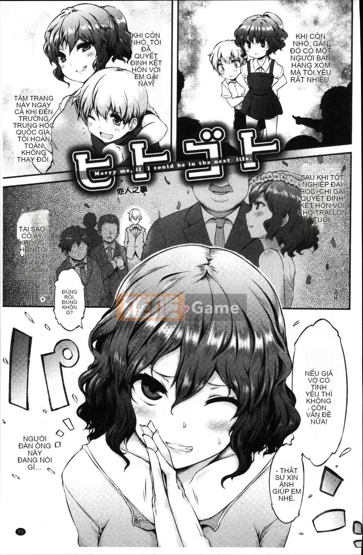 [Wind Workshop][ユズリハ] ウラコイ mối tình bí mật