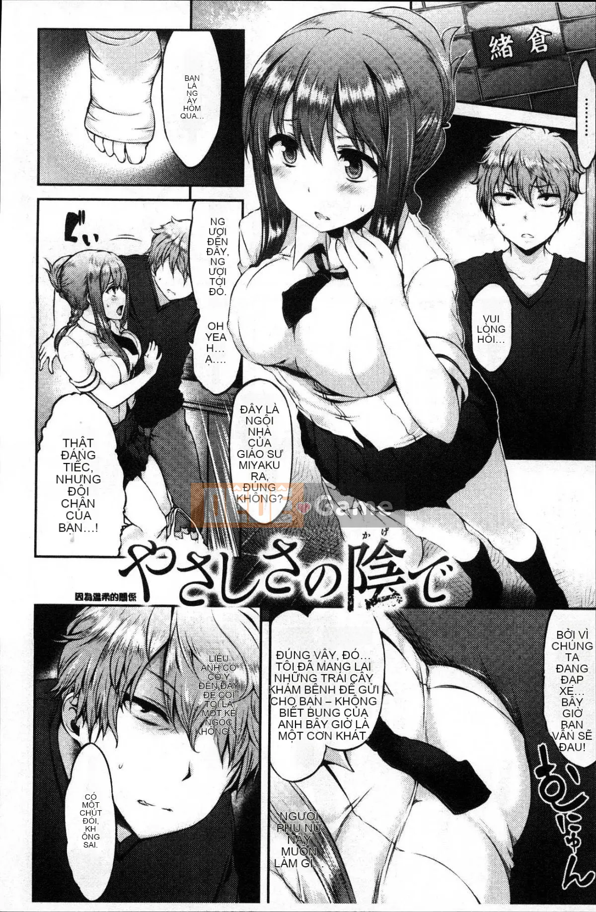 [Wind Workshop][ユズリハ] ウラコイ mối tình bí mật