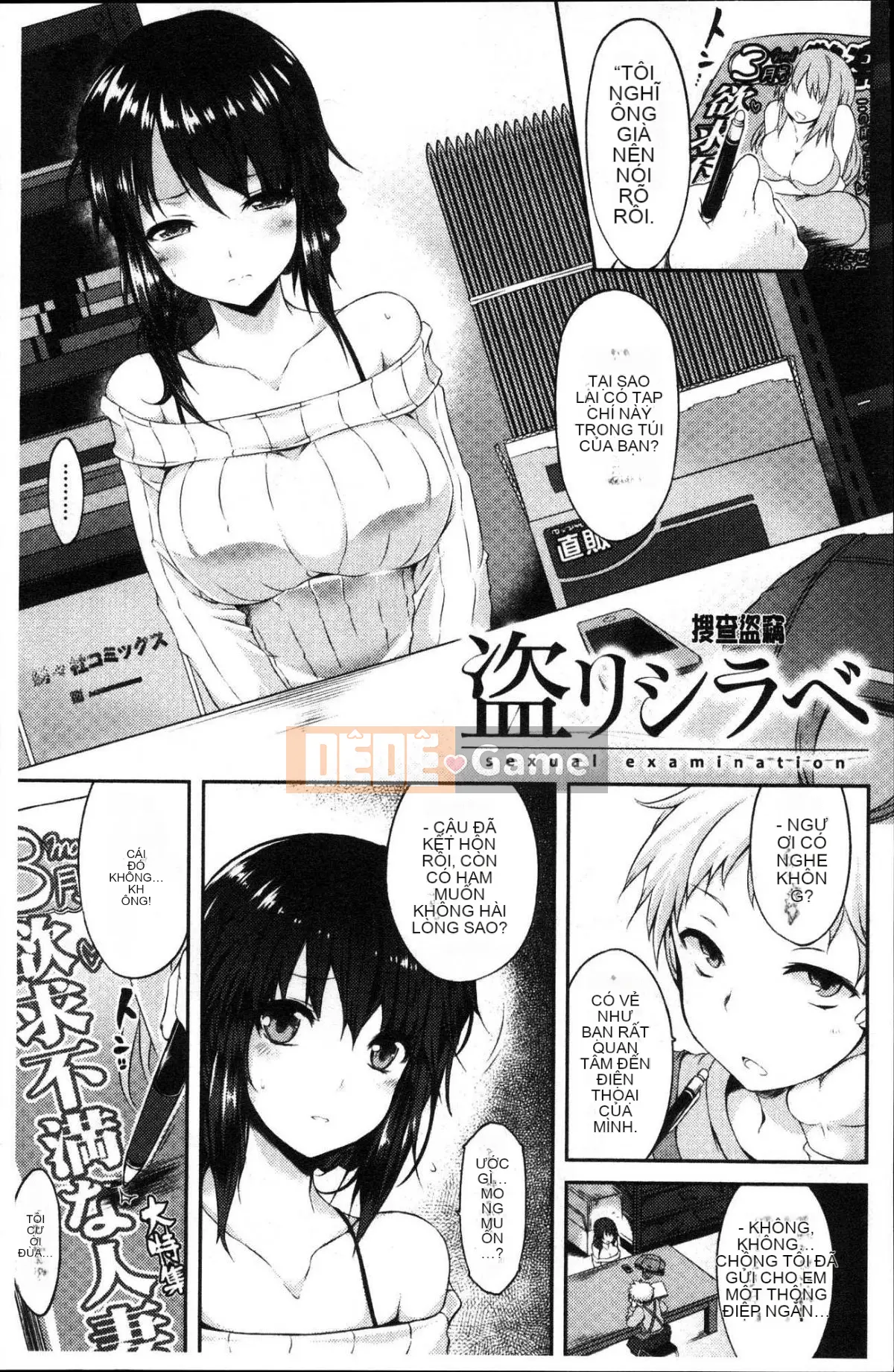 [Wind Workshop][ユズリハ] ウラコイ mối tình bí mật