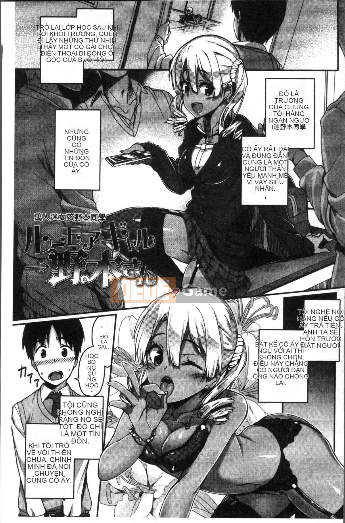 [Nhóm quét 4K][Ishizuchi Ginko] Nhật ký hoạt động trên yên ngựa sau giờ học