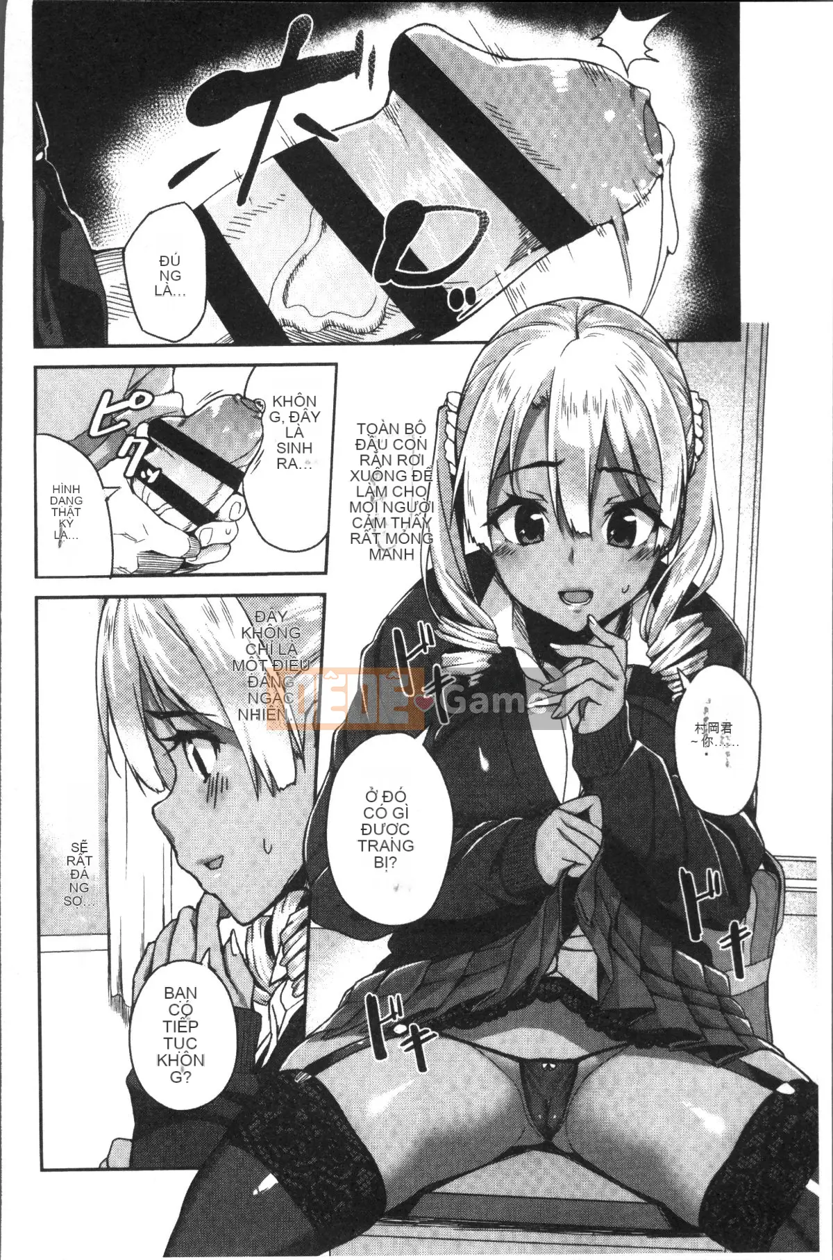 [Nhóm quét 4K][Ishizuchi Ginko] Nhật ký hoạt động trên yên ngựa sau giờ học