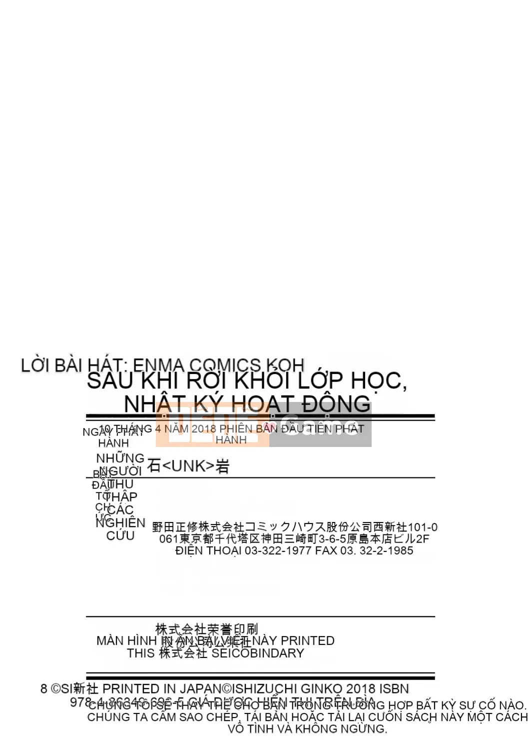 [Nhóm quét 4K][Ishizuchi Ginko] Nhật ký hoạt động trên yên ngựa sau giờ học