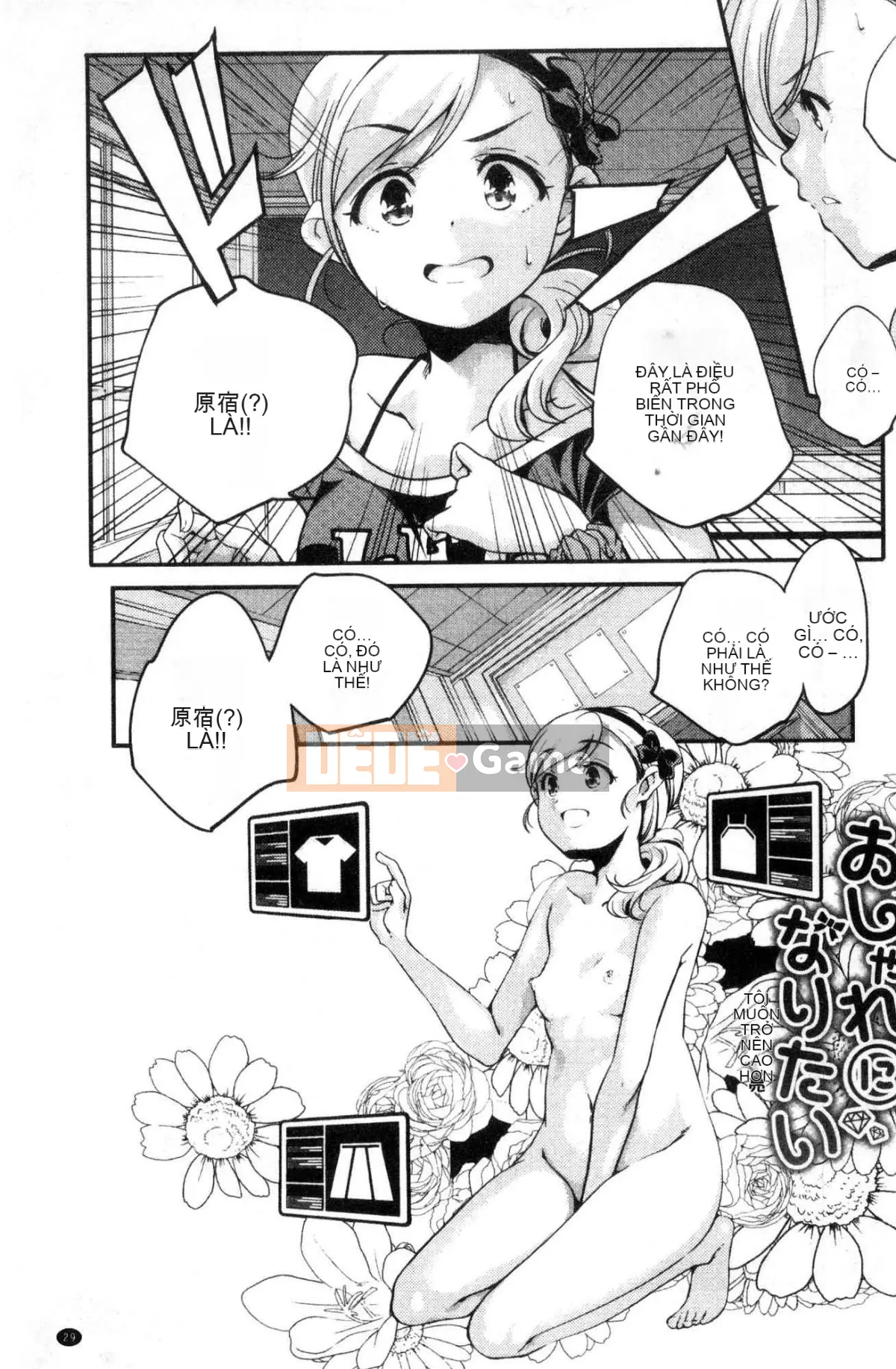 [Kazeteki Koubou][Kazuma Yamazaki] Thần Shoujo