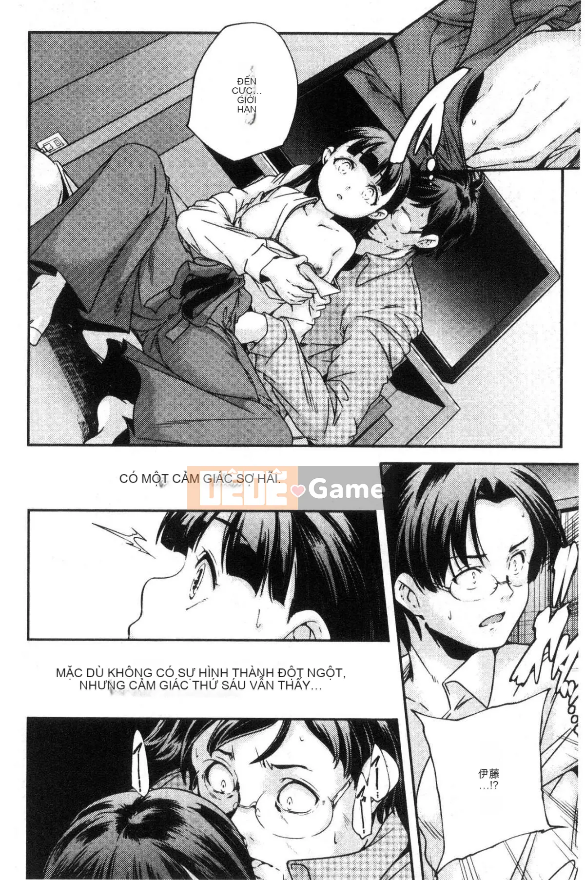 [Kazeteki Koubou][Kazuma Yamazaki] Thần Shoujo