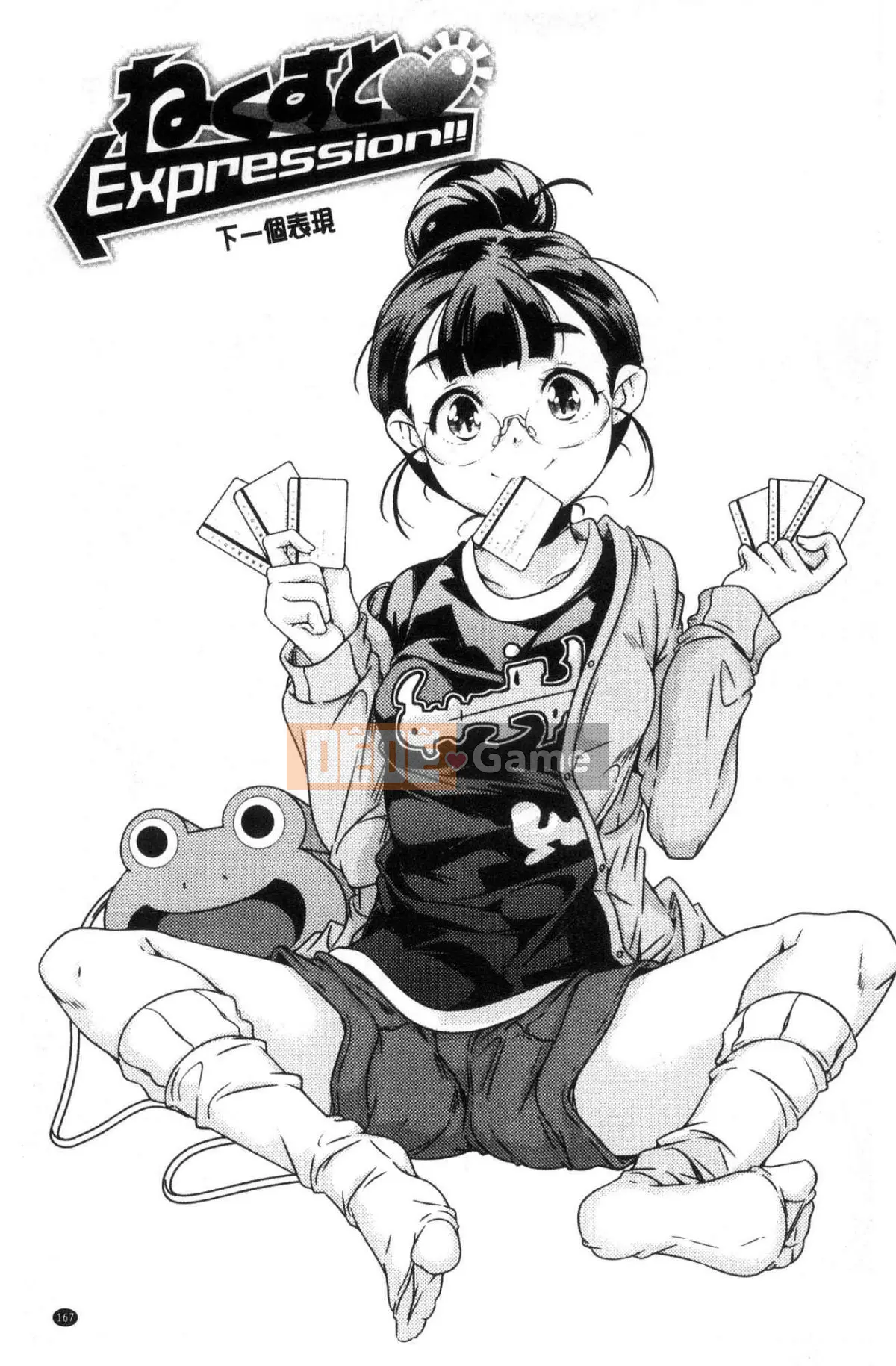 [Kazeteki Koubou][Kazuma Yamazaki] Thần Shoujo