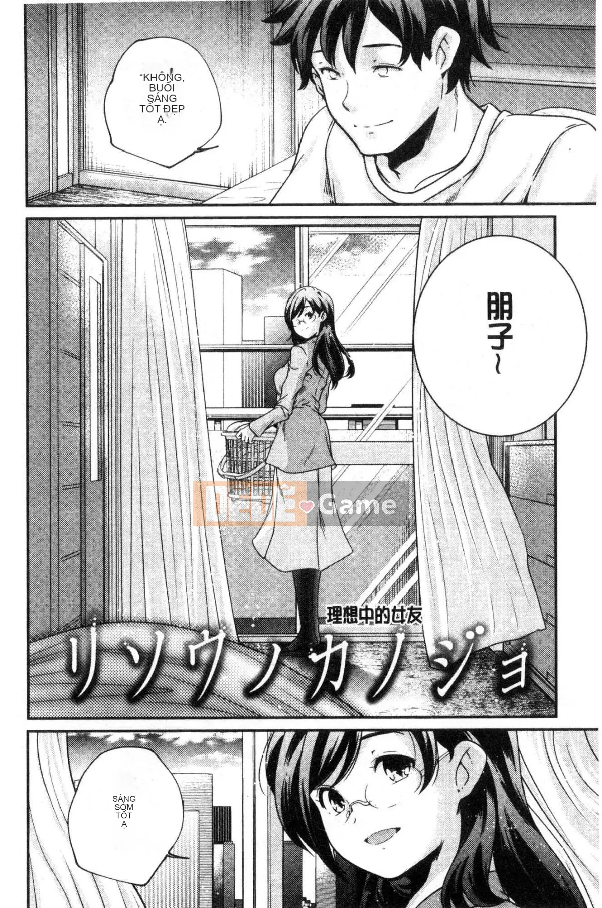 [Kazeteki Koubou][Kazuma Yamazaki] Thần Shoujo