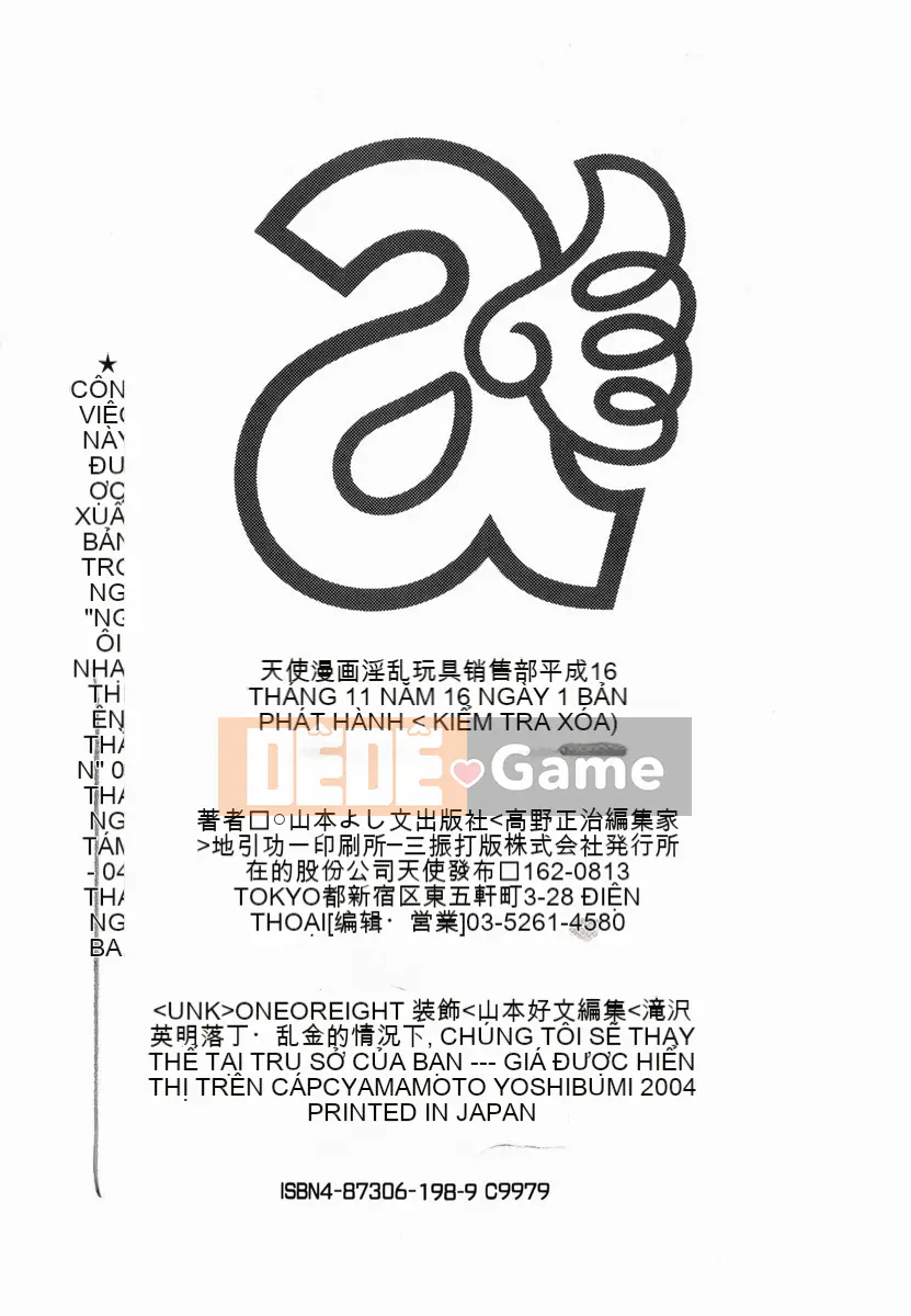 Yoshifumi Yamamoto - Phòng kinh doanh đồ chơi bẩn