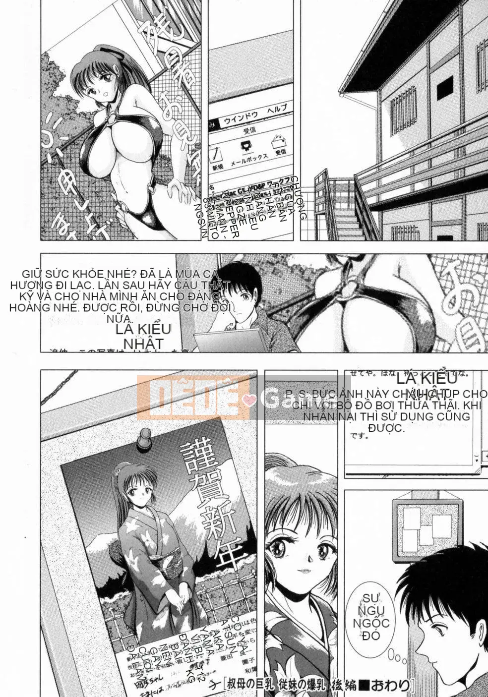 [Joichiro Sakuraba] Vú bự của dì Em họ ngực bự