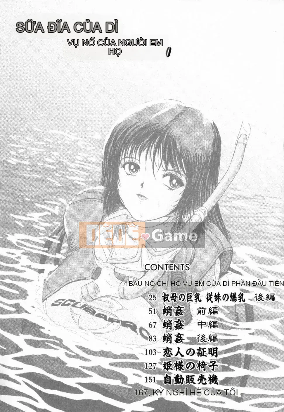 [Joichiro Sakuraba] Vú bự của dì Em họ ngực bự