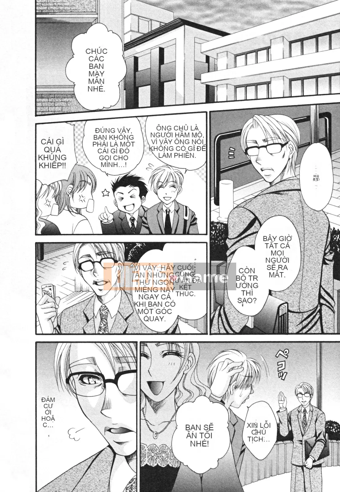 [Nikudangan] Vếu to