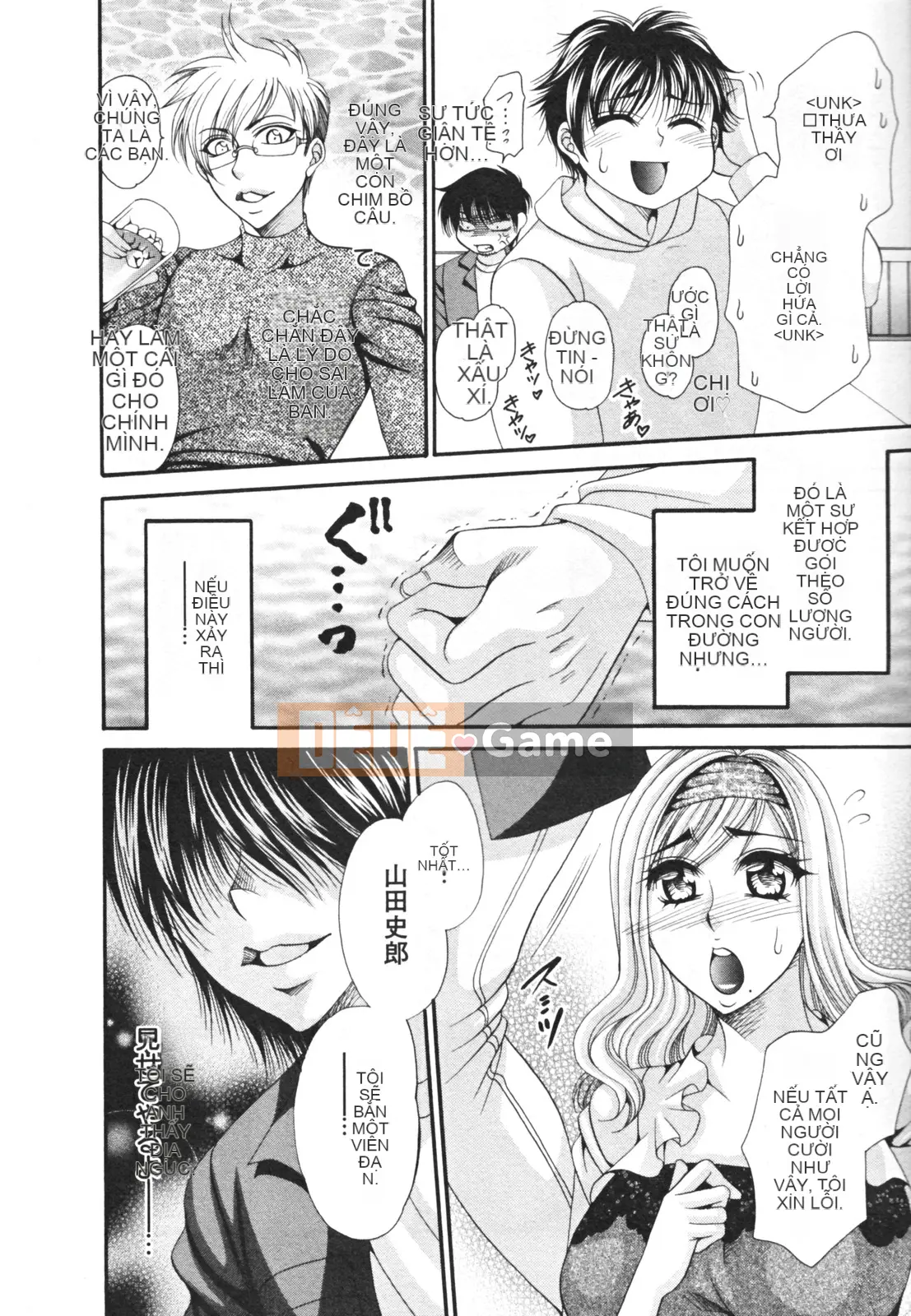 [Nikudangan] Vếu to