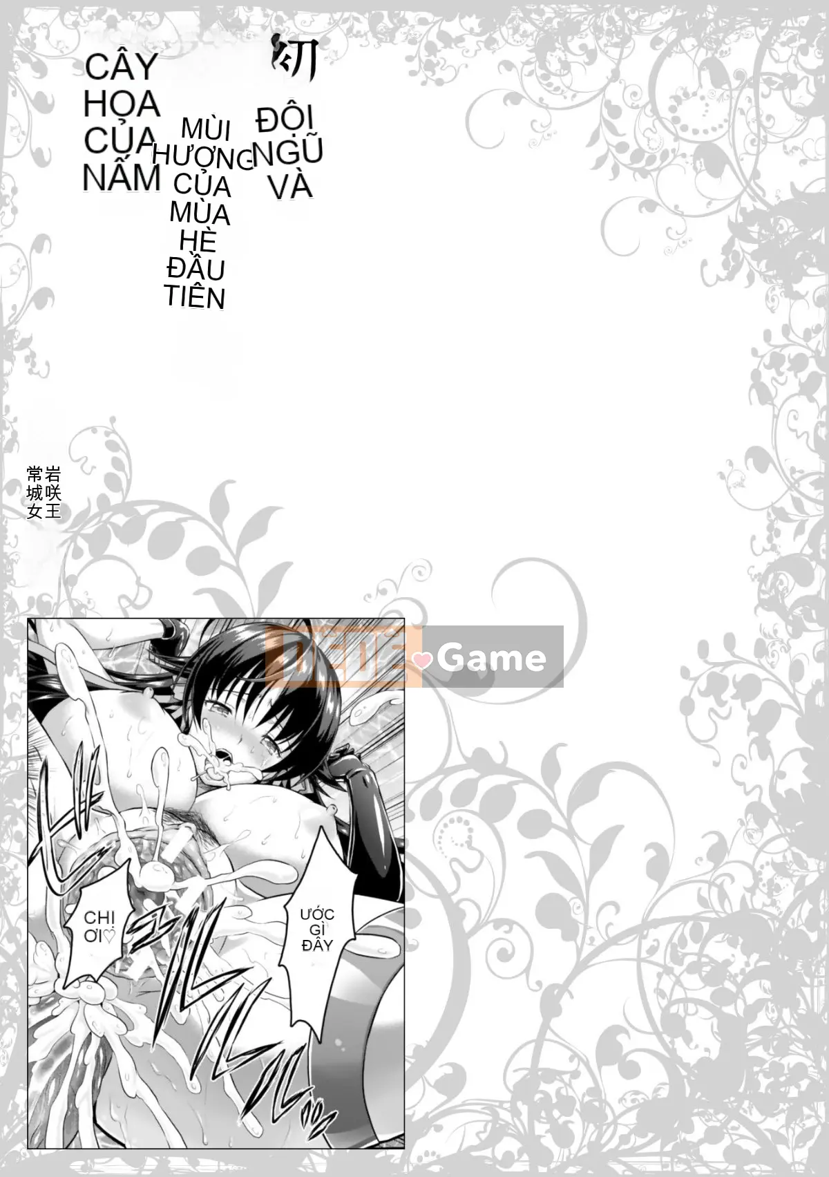 (Seinen Comic) [Rusty Soul, Alto Seneka] Curse Eater Juusakuraishi [Kỹ thuật số]