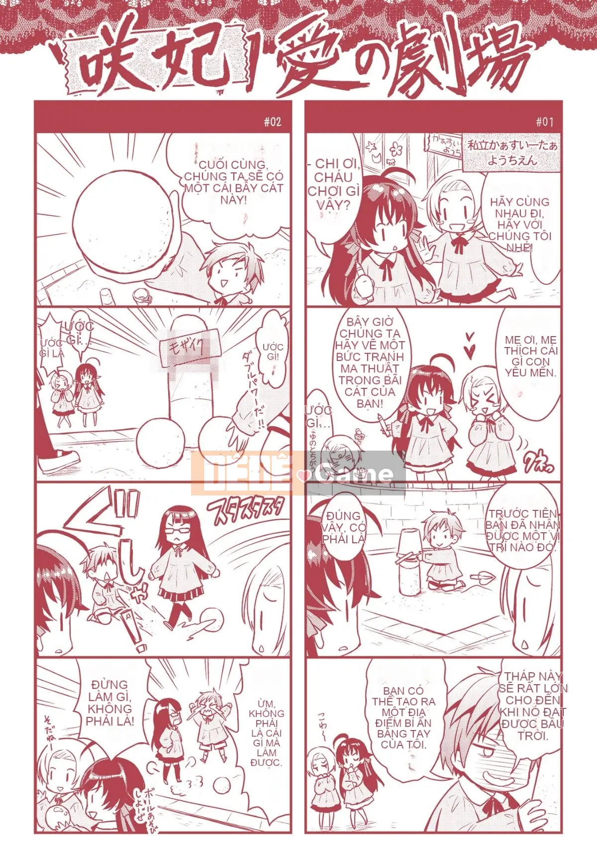 (Seinen Comic) [Rusty Soul, Alto Seneka] Curse Eater Juusakuraishi [Kỹ thuật số]