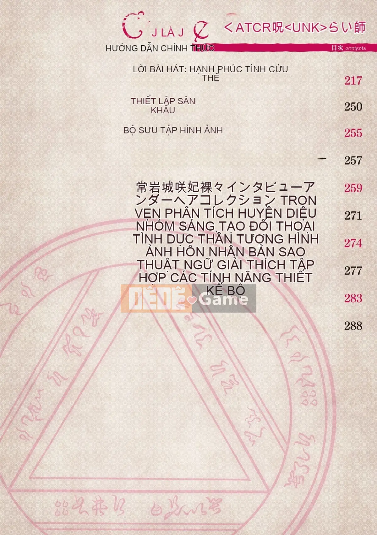 (Seinen Comic) [Rusty Soul, Alto Seneka] Curse Eater Juusakuraishi [Kỹ thuật số]