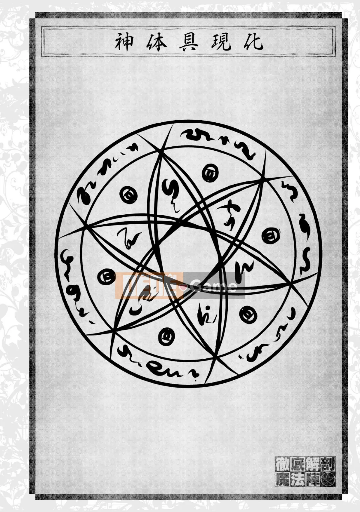 (Seinen Comic) [Rusty Soul, Alto Seneka] Curse Eater Juusakuraishi [Kỹ thuật số]