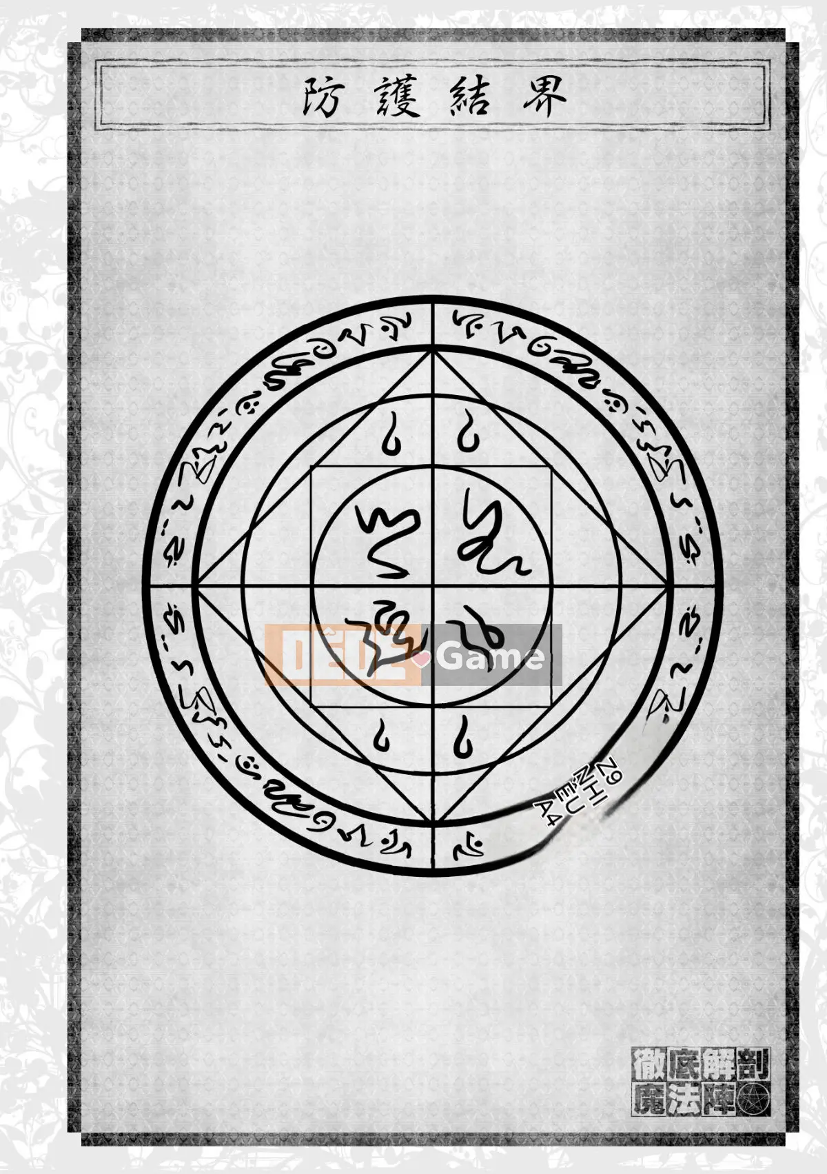 (Seinen Comic) [Rusty Soul, Alto Seneka] Curse Eater Juusakuraishi [Kỹ thuật số]