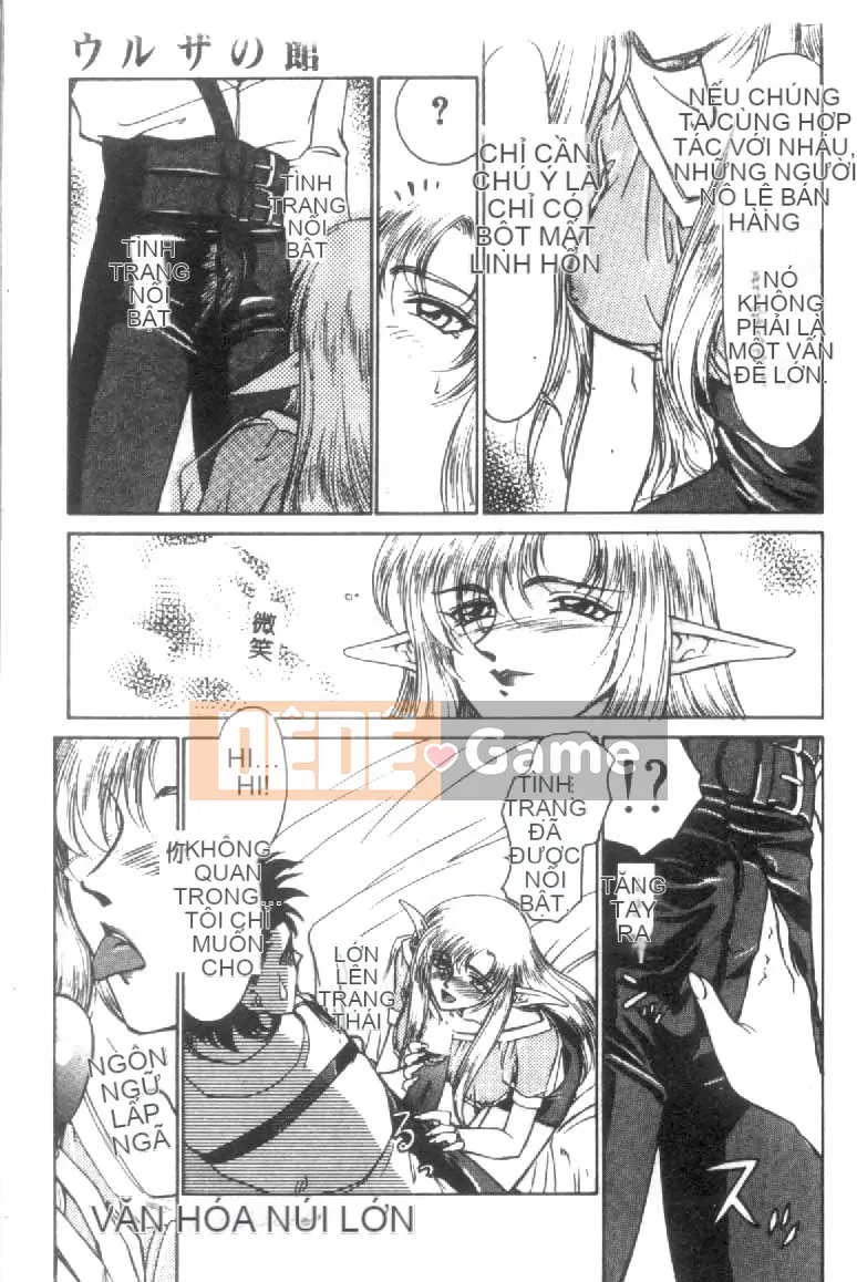 [Tara Hajime] Ursa no Yakata