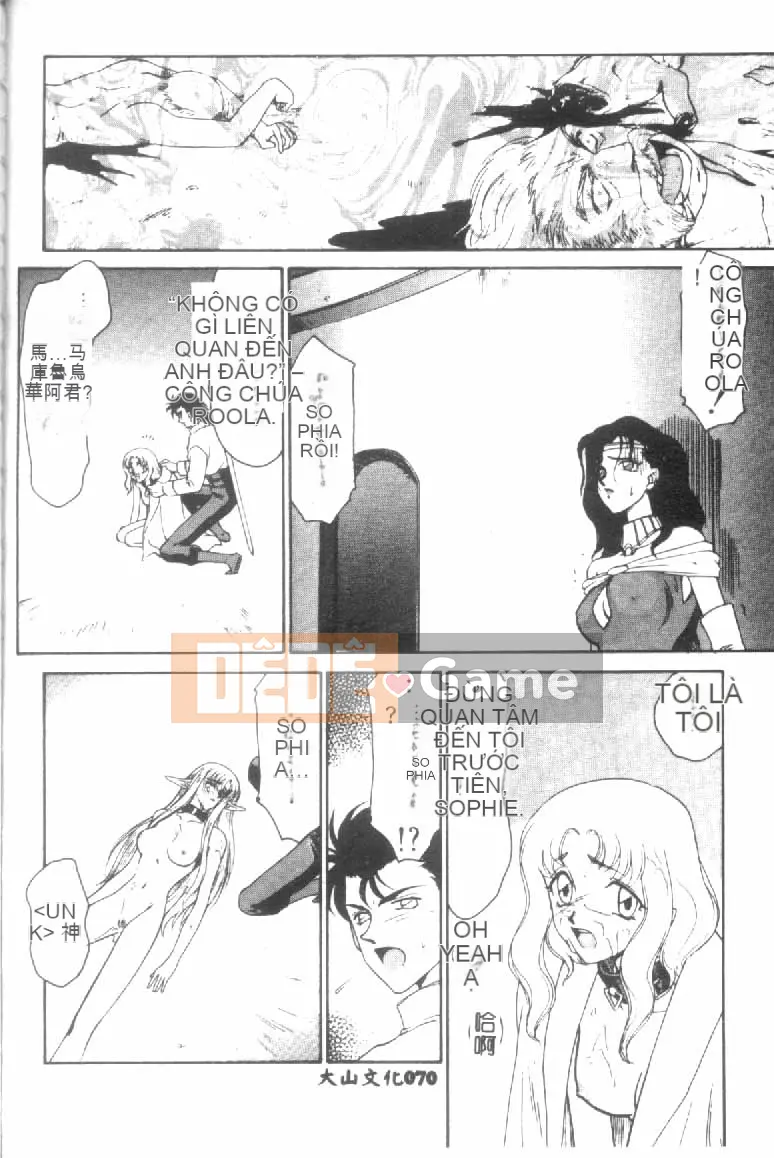 [Tara Hajime] Ursa no Yakata