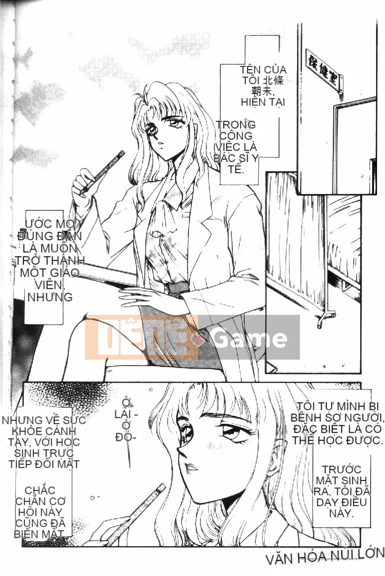 [Tara Hajime] Ursa no Yakata