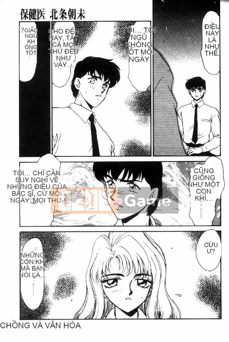 [Tara Hajime] Ursa no Yakata