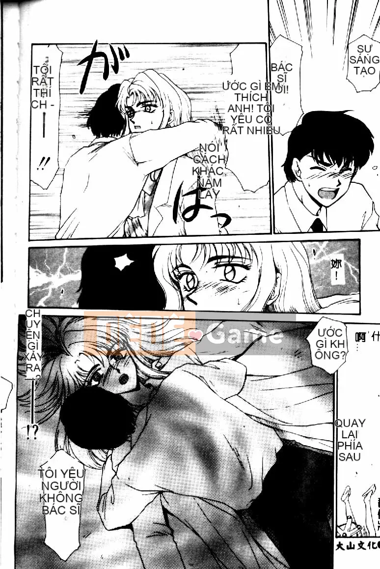 [Tara Hajime] Ursa no Yakata