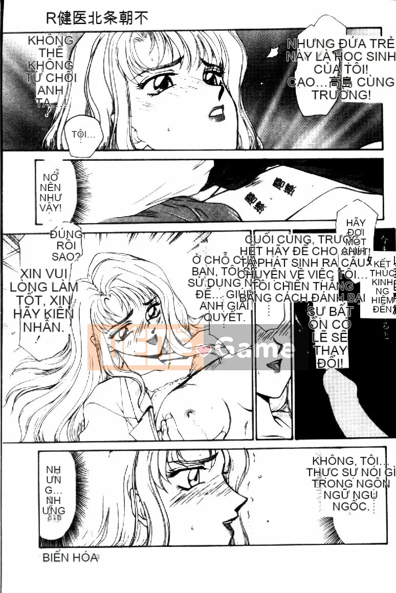 [Tara Hajime] Ursa no Yakata