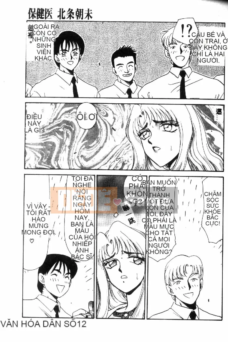 [Tara Hajime] Ursa no Yakata