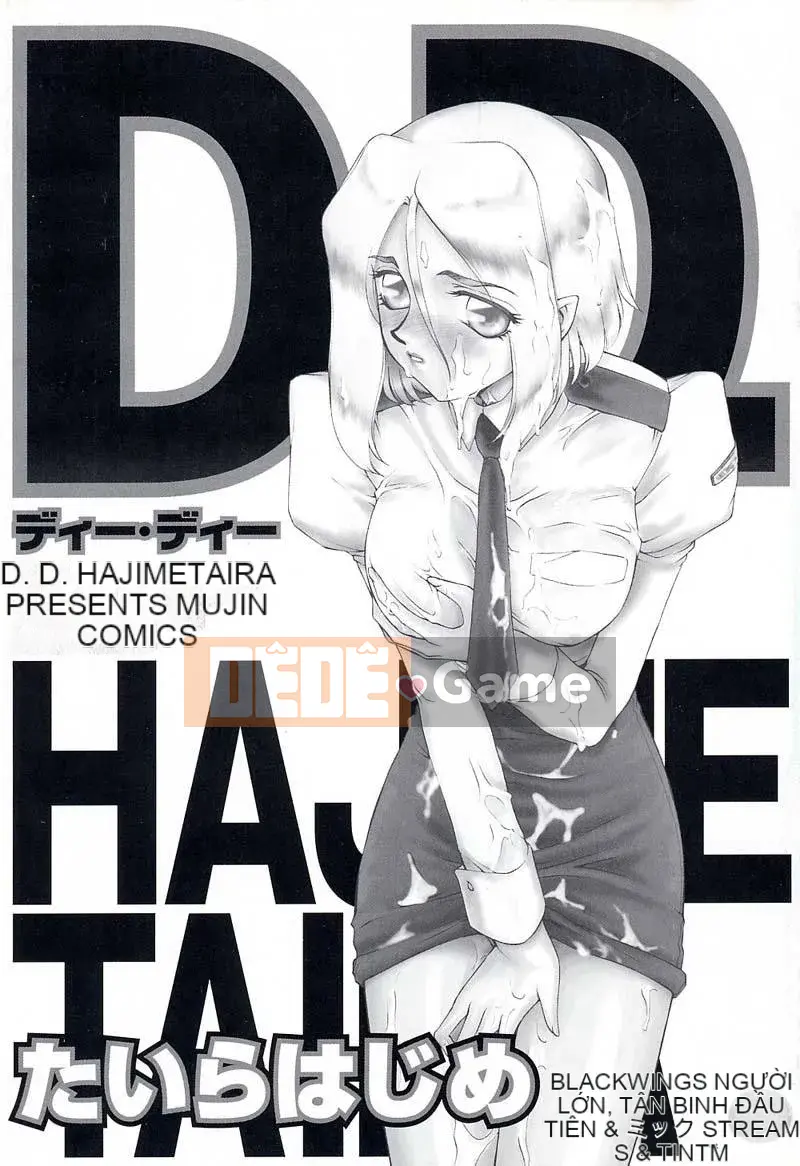 [Taira Hajime] D.D.