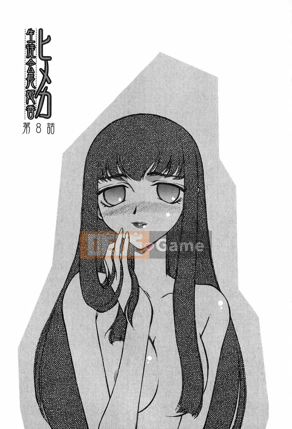 [Taira Hajime] Chủ tịch Hội học sinh Himeka Himeka