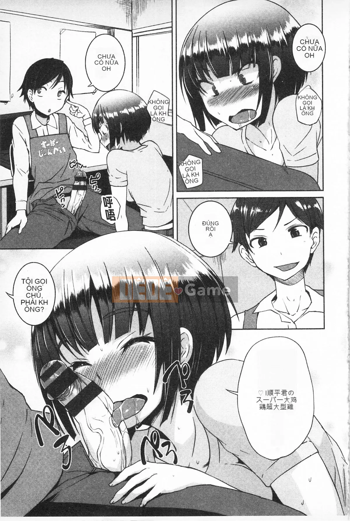 [Bossy] Cơ thể có thể chơi được