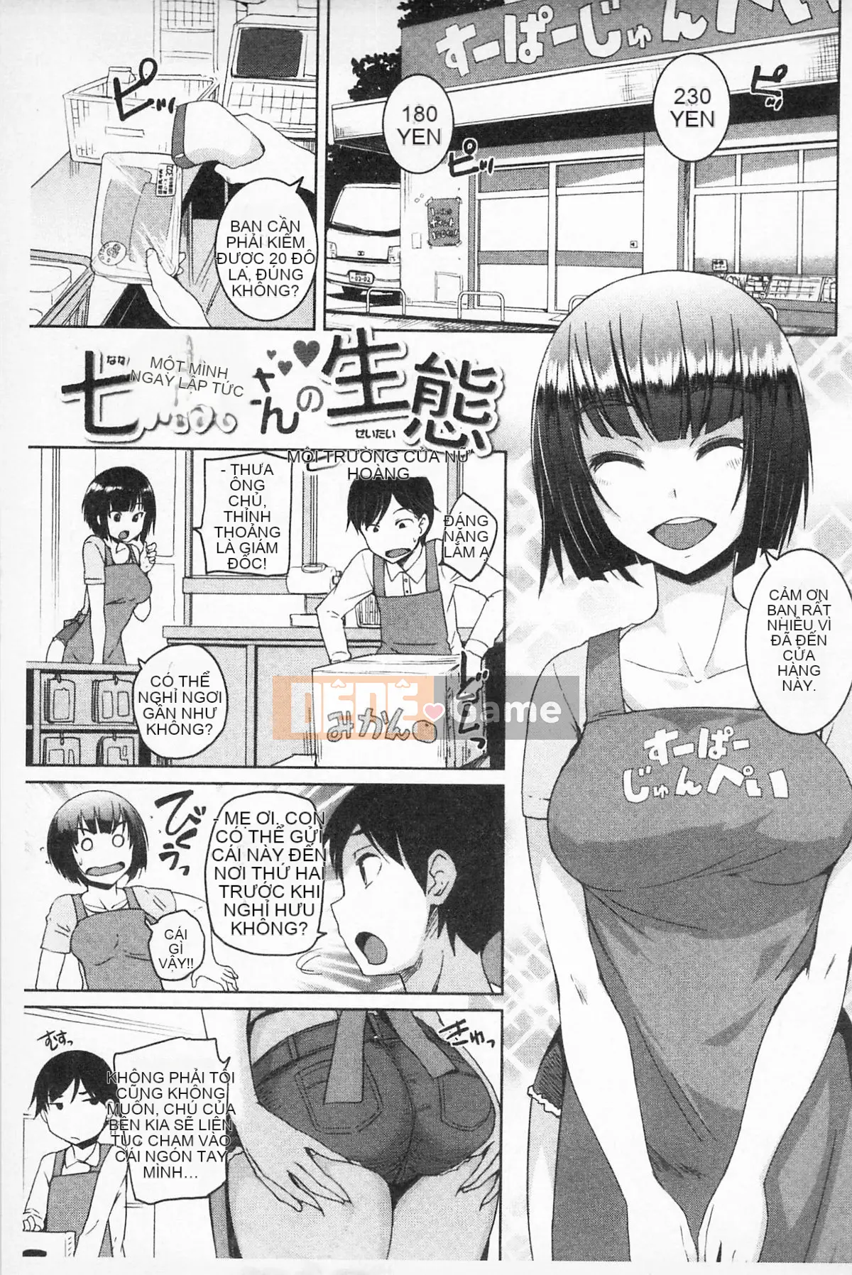 [Bossy] Cơ thể có thể chơi được