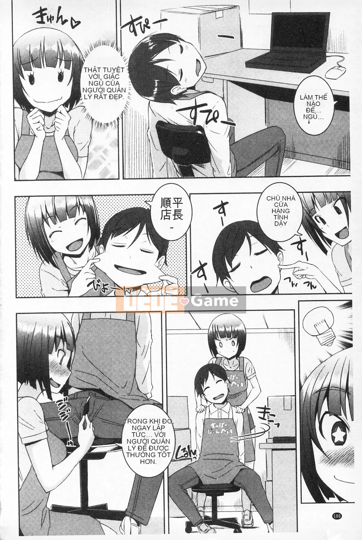 [Bossy] Cơ thể có thể chơi được